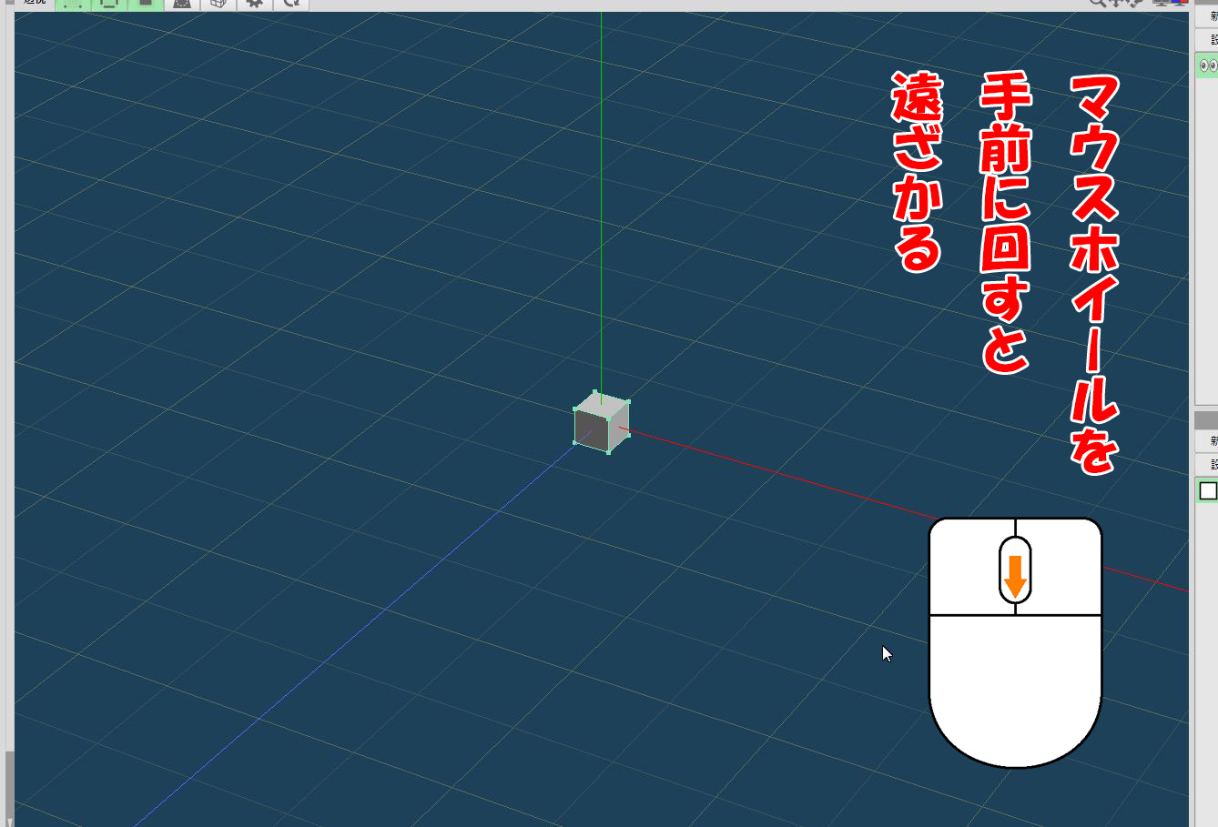 初心者が始めるメタセコイア カメラアングルを変えてみる