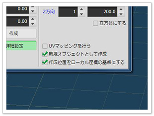 初心者が始めるメタセコイア 基本図形について ５