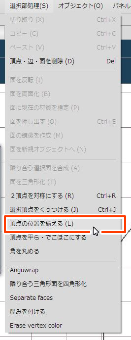 初心者が始めるメタセコイア ビンをモデリングする ２